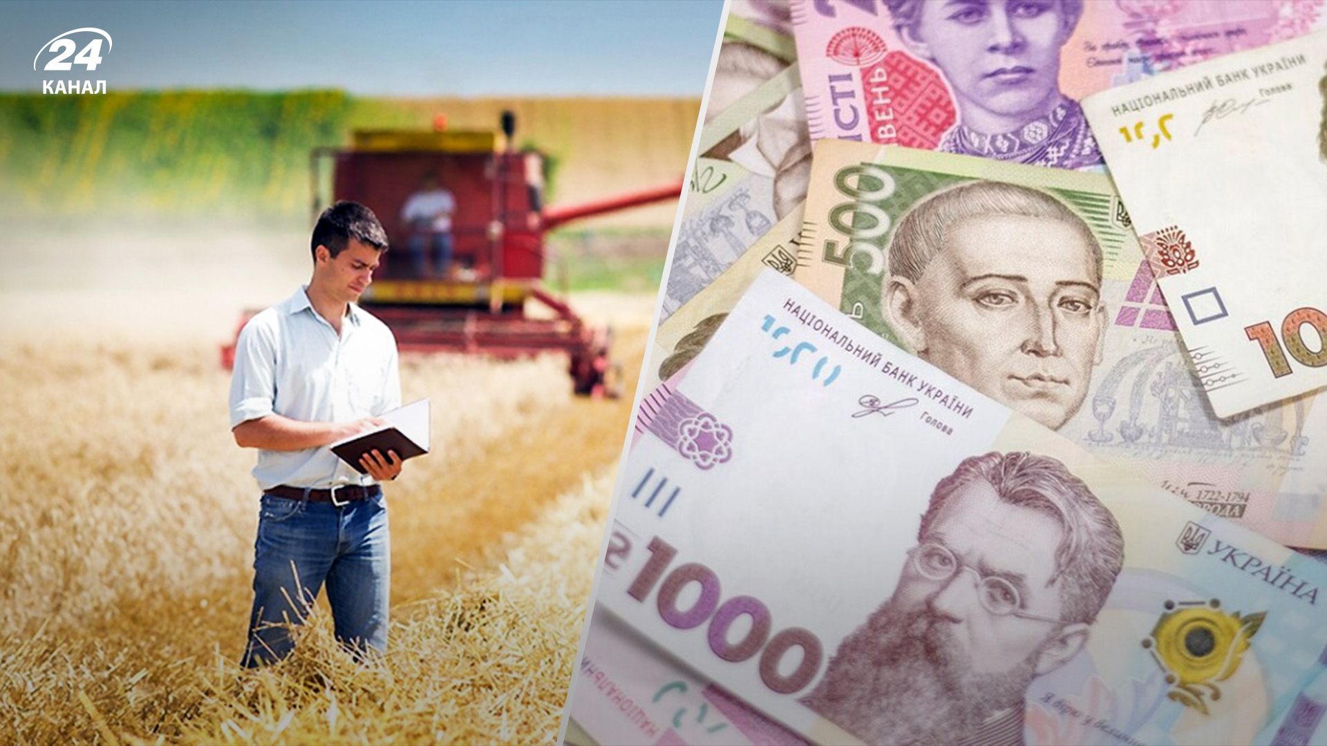 Українським фермерам виплатили допомогу Українським фермерам виплатили допомогу