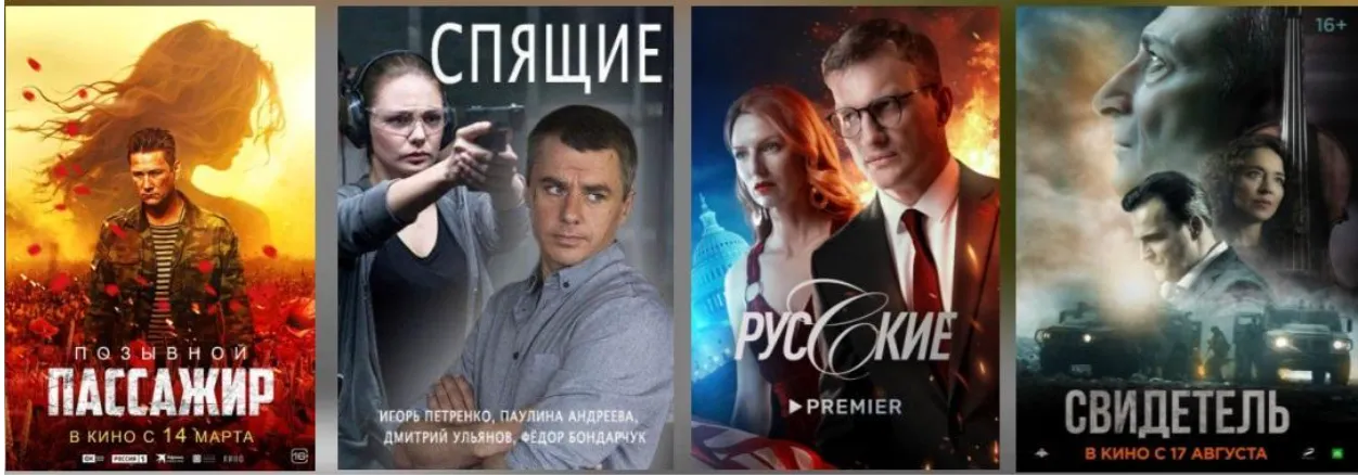 Пропагандистское кино Пропагандистское кино