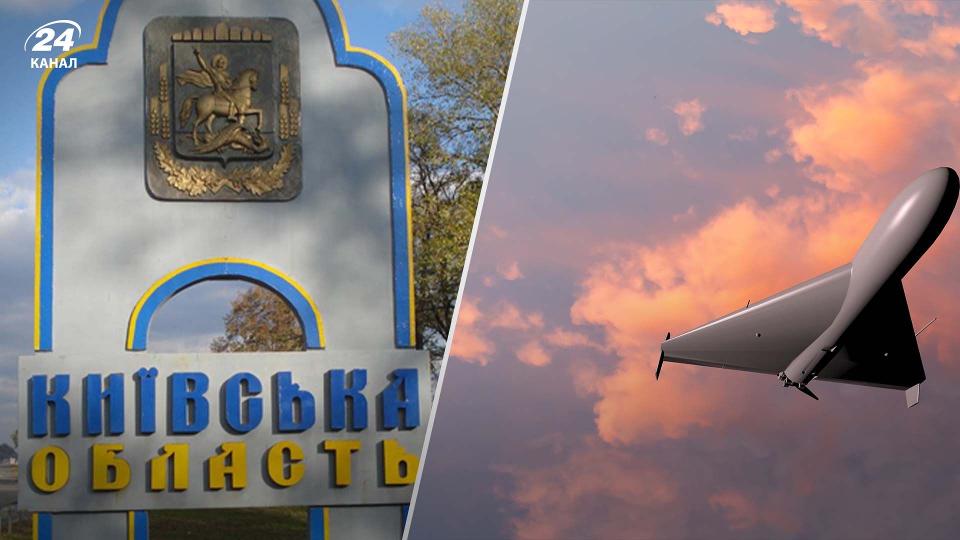 Атака врага на Киевскую область Атака врага на Киевскую область