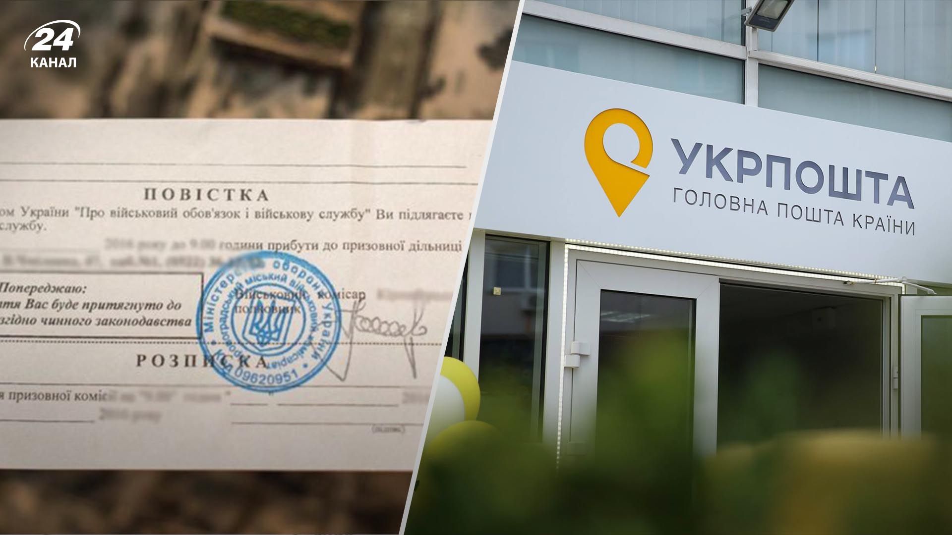 Повестки по почте получат законопослушные граждане, которые обновили данные "Уклонисты" их не получат - 24 Канал Повестки по почте получат законопослушные граждане, которые обновили данные "Уклонисты" их не получат - 24 Канал