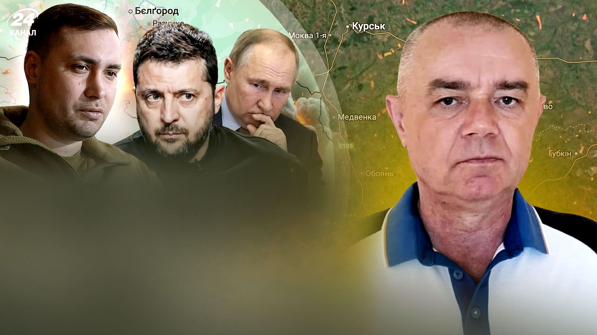 Бои на Курщине - Свитан проанализировал освобождение Волчанского агрегатного завода - 24 Канал Бои на Курщине - Свитан проанализировал освобождение Волчанского агрегатного завода - 24 Канал