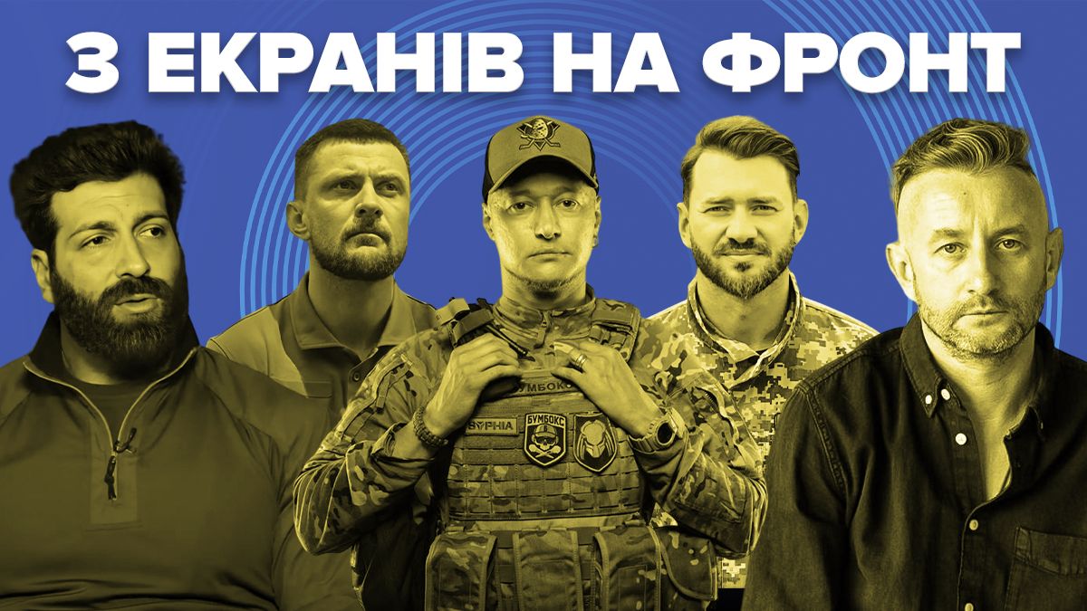 Звезды, которые стали на защиту Украины Звезды, которые стали на защиту Украины