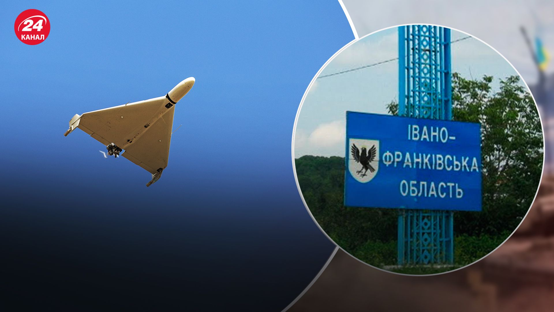 Атака Шахедами на Івано-Франківськ Атака Шахедами на Івано-Франківськ