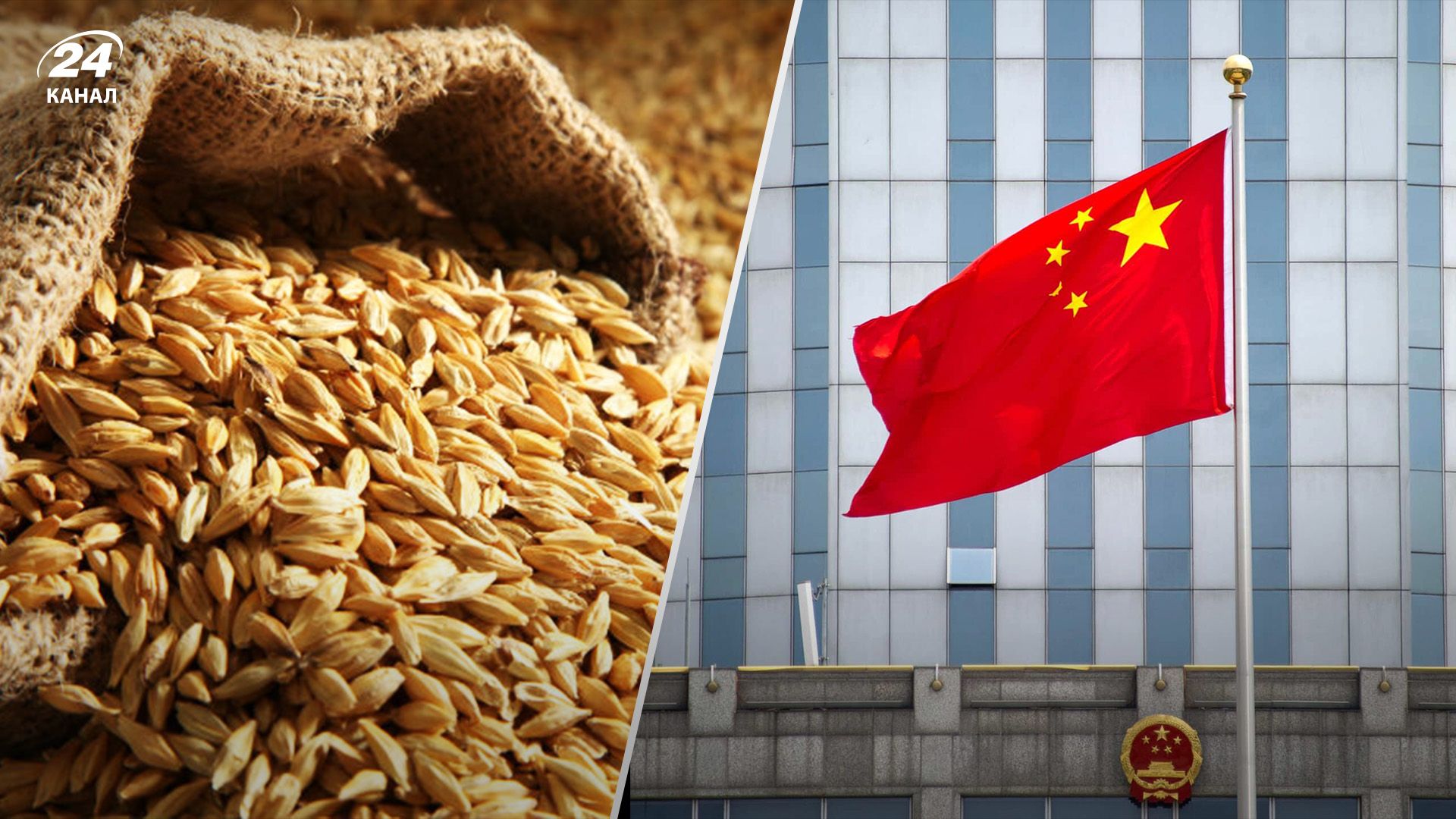 Китай уменьшил импорт украинского ячменя Китай уменьшил импорт украинского ячменя