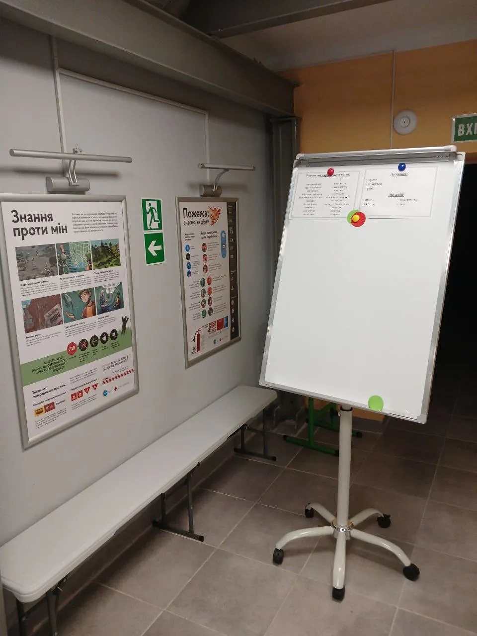 укриття укриття