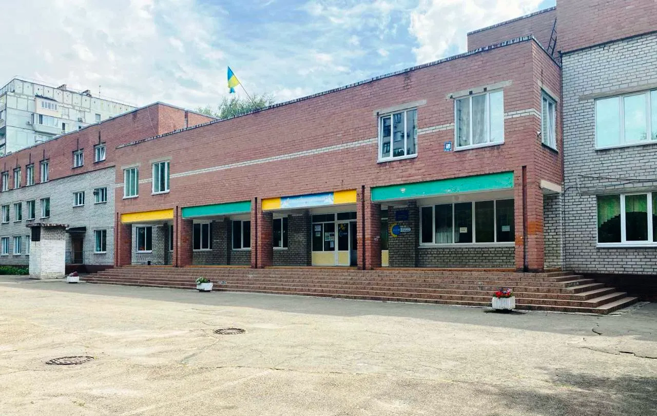 школа школа