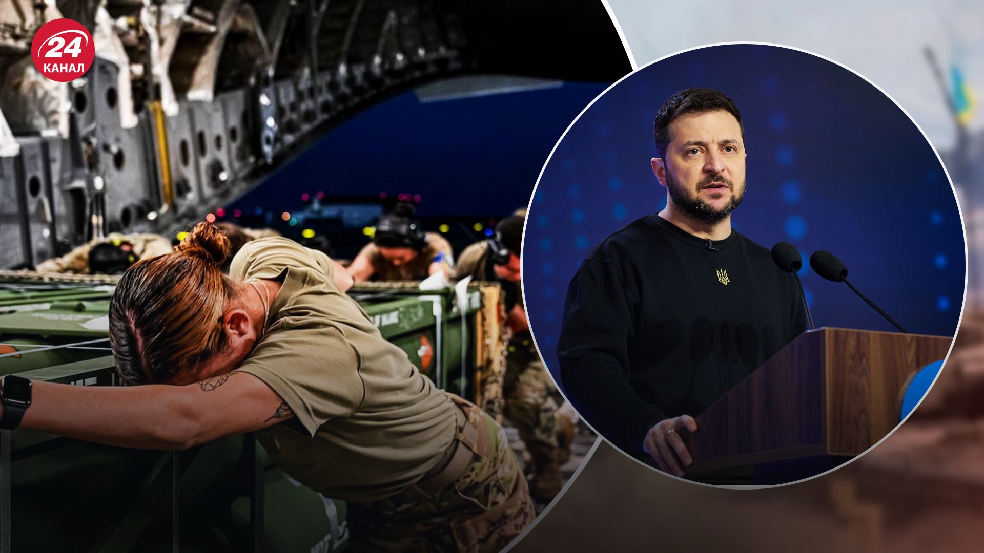 Зеленский рассказал детали военной помощи от США Зеленский рассказал детали военной помощи от США