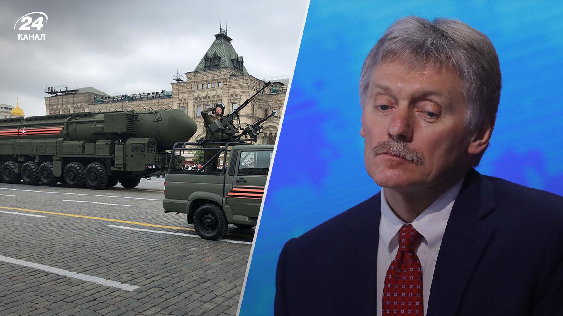 Пєсков прокоментував зміни в ядерній доктрині Пєсков прокоментував зміни в ядерній доктрині