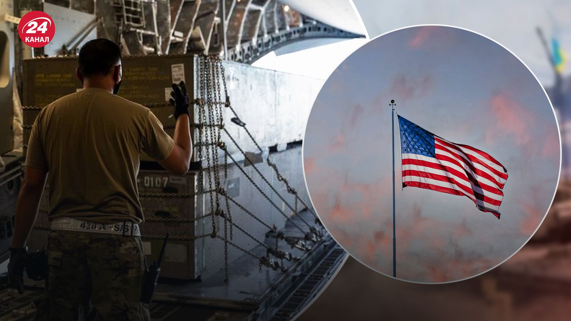 Яку зброю США найважче передавати до України Яку зброю США найважче передавати до України