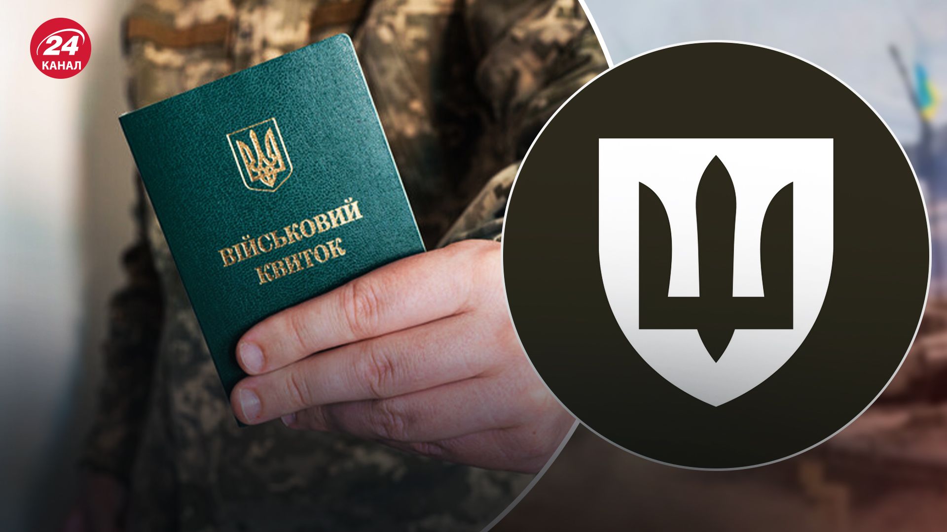 В Міноборони хочуть дати можливість призовникам ставати на військовий облік онлайн В Міноборони хочуть дати можливість призовникам ставати на військовий облік онлайн