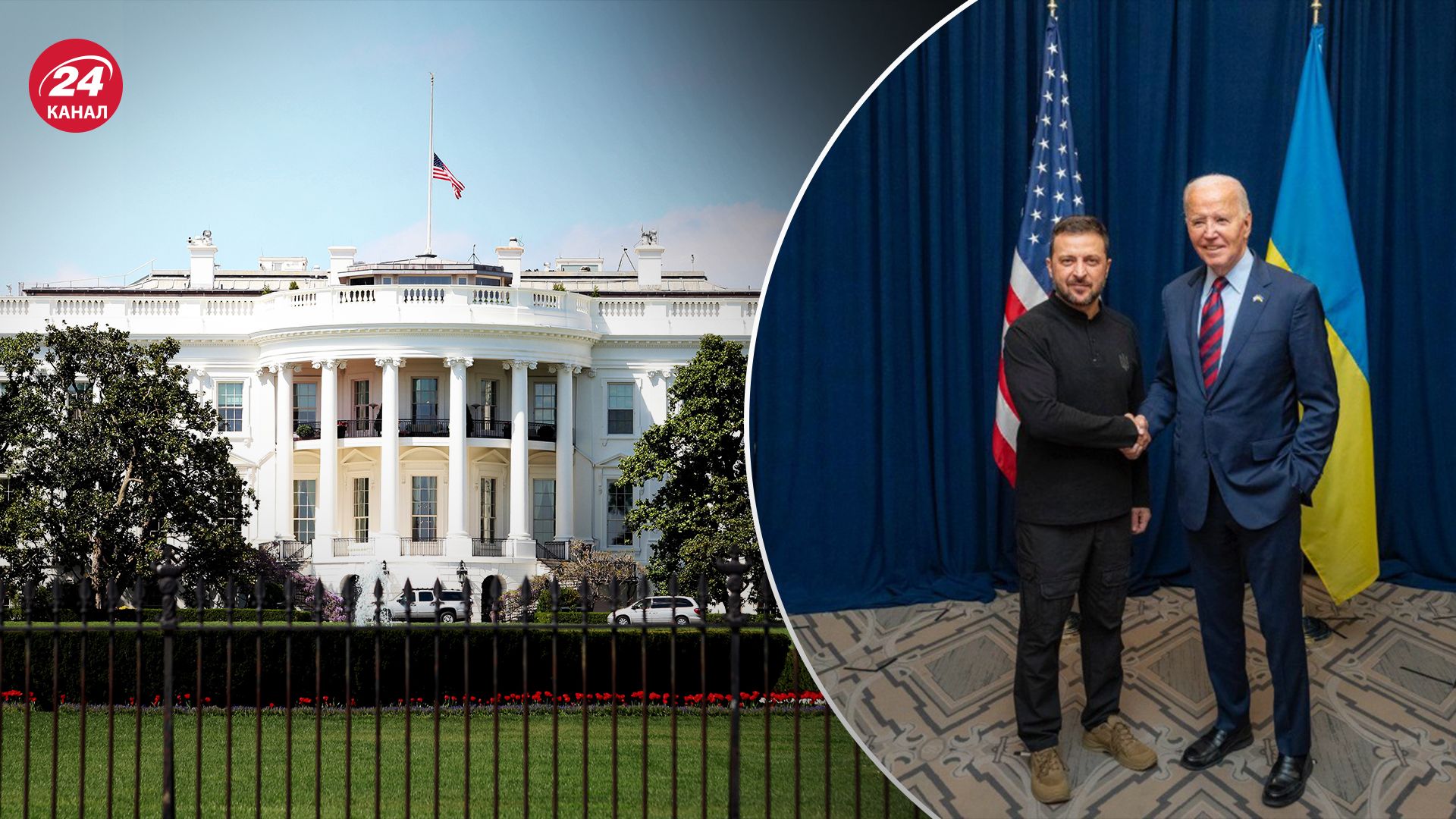 Зеленский прибыл в Белый дом Зеленский прибыл в Белый дом