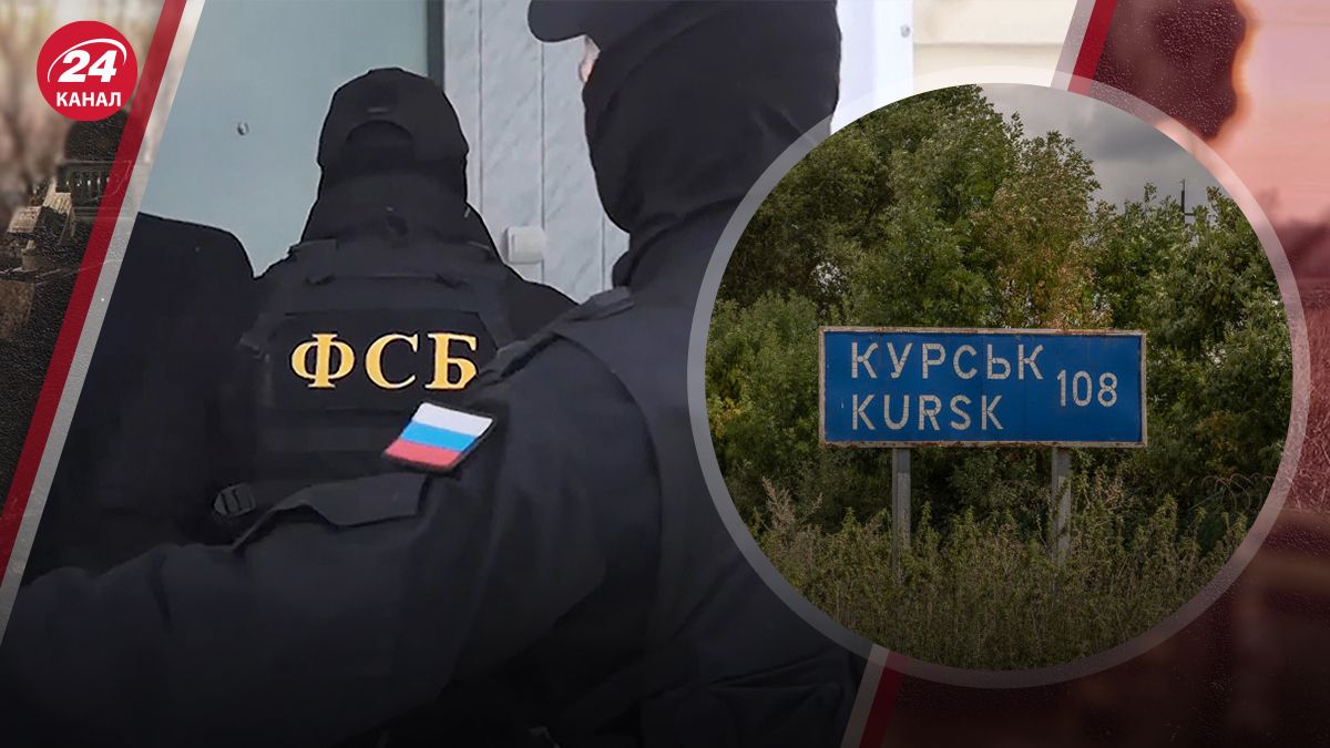 ФСБ воює у Курській області