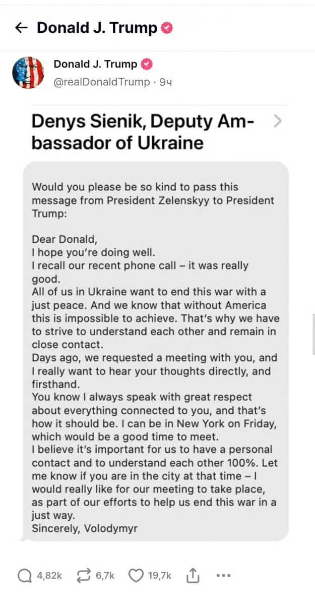 трамп трамп