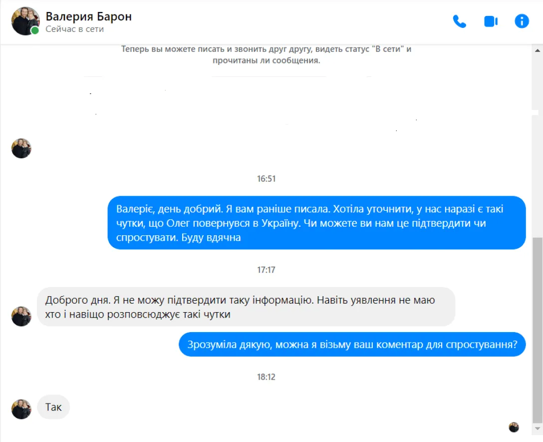 У команді Олега Винника відреагували на чутки про його повернення в Україну У команді Олега Винника відреагували на чутки про його повернення в Україну