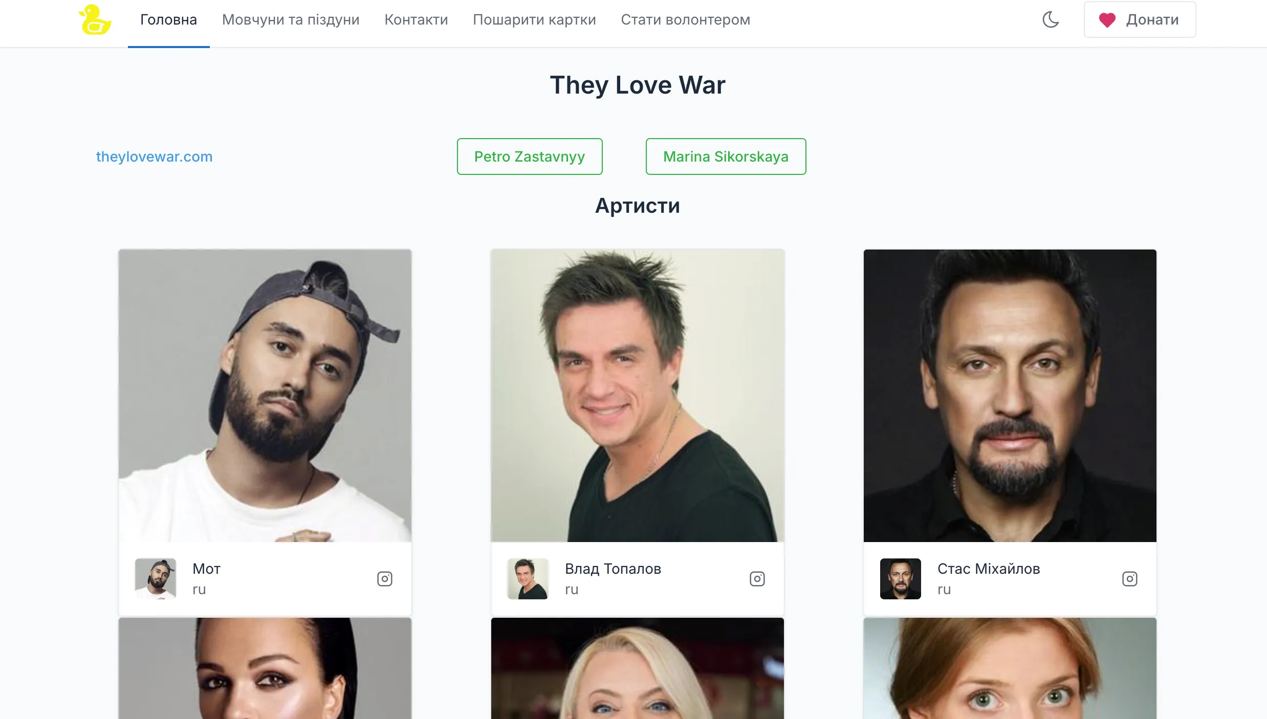 Знаменитости, которые поддержали РФ Знаменитости, которые поддержали РФ