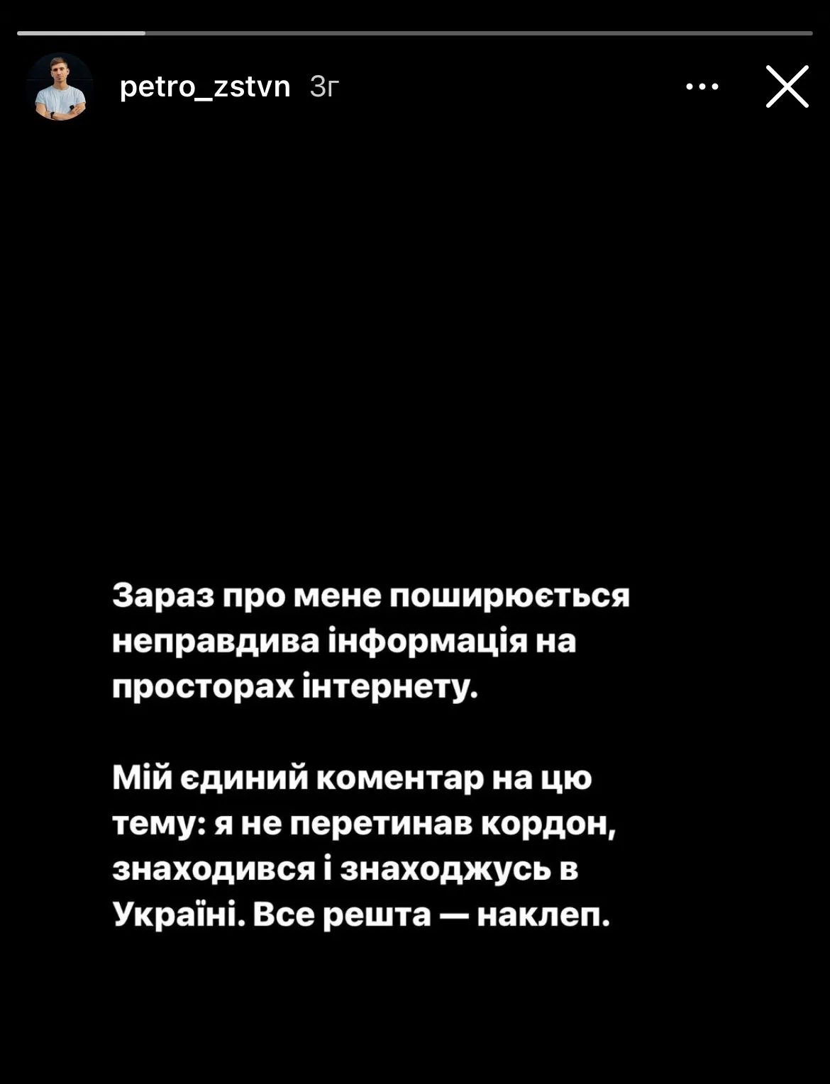 Заставний прокоментував, чи був на Мальдівах 