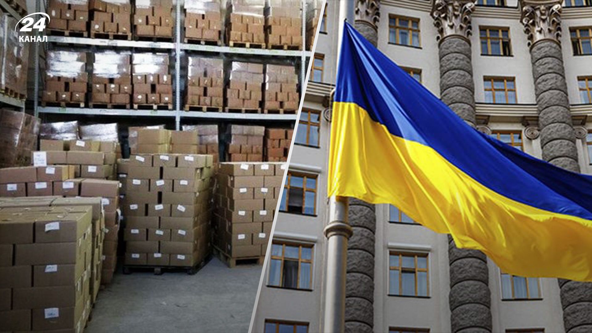 Уряд ліквідував Держрезерв Уряд ліквідував Держрезерв