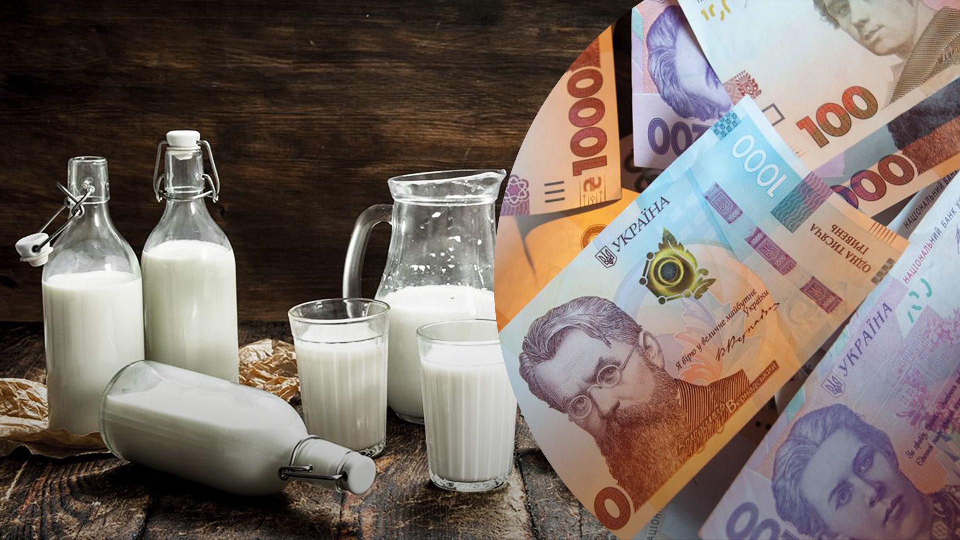 Молоко подорожало в Украине Молоко подорожало в Украине