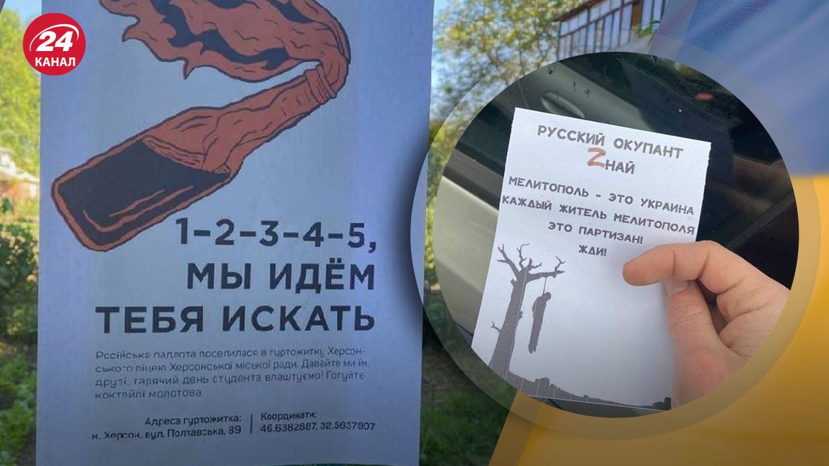 Как партизаны сотрудничают с ГУР по оккупации Как партизаны сотрудничают с ГУР по оккупации