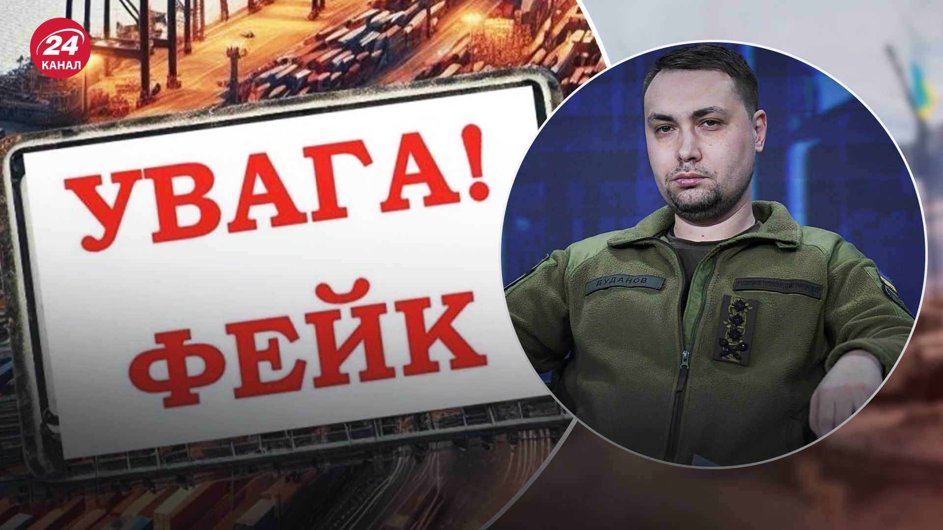 Почему информация о "согласовании Буданова на пост президента" это вражеский вброс Почему информация о "согласовании Буданова на пост президента" это вражеский вброс