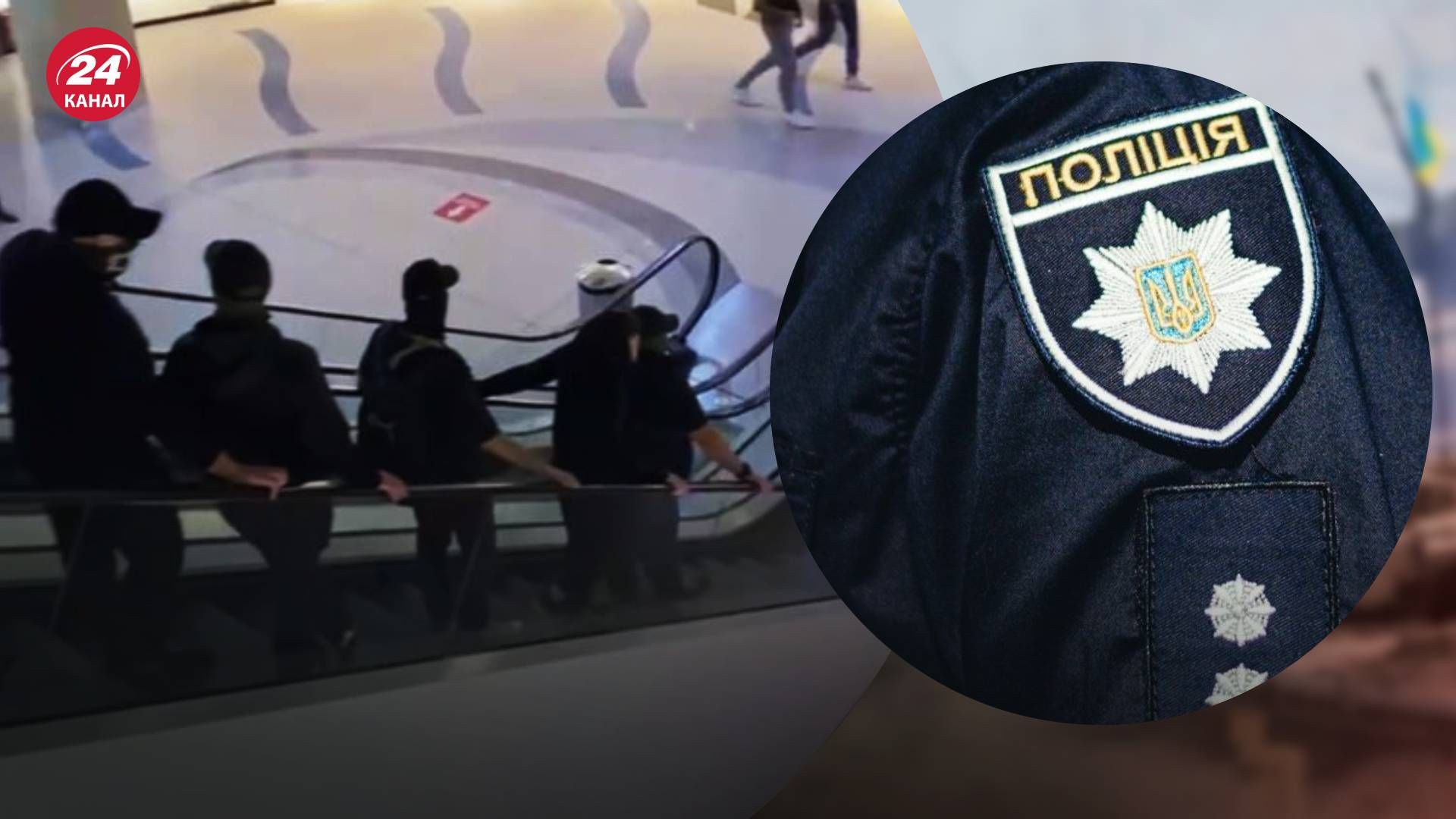 Полиция отреагировала на сообщение о захвате неизвестными ТЦ в Киеве - 24 Канал Полиция отреагировала на сообщение о захвате неизвестными ТЦ в Киеве - 24 Канал
