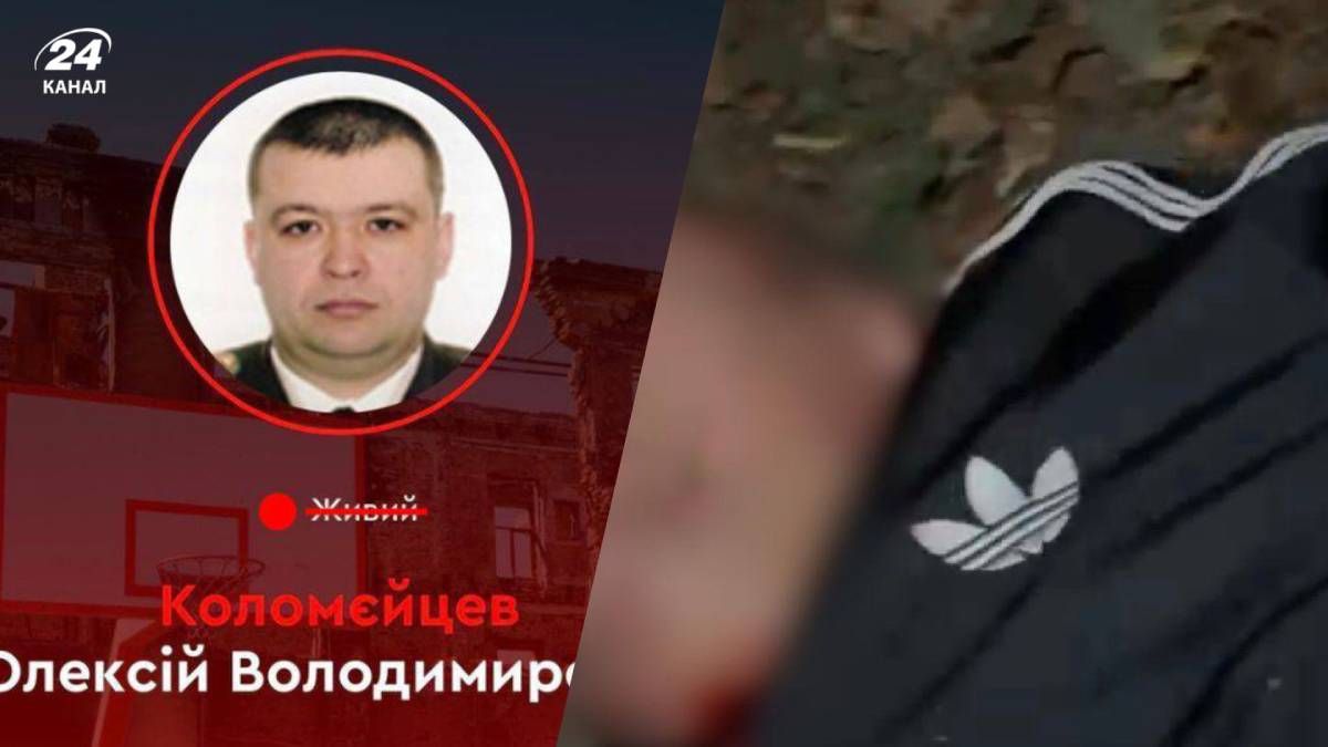 ГУР надало фотопідтвердження ліквідації полковника Коломєйцева 