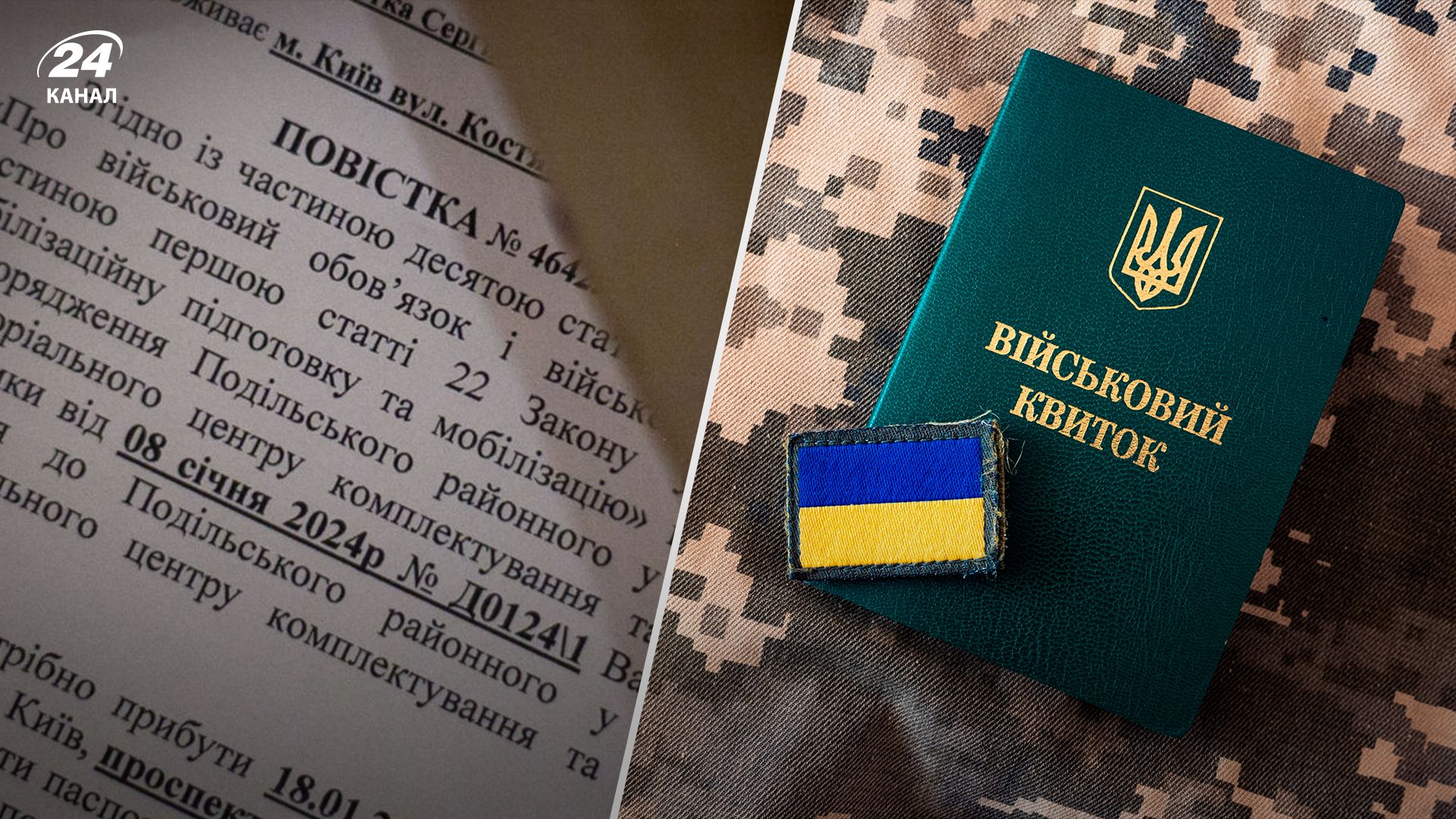 Какие болезни сердца являются основанием для отсрочки от мобилизации: полный перечень - 24 Канал Какие болезни сердца являются основанием для отсрочки от мобилизации: полный перечень - 24 Канал