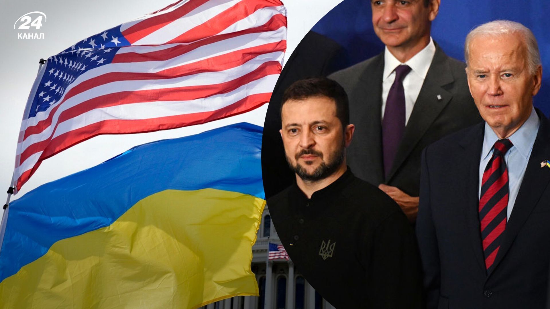 Байден подал в Конгресс стратегию помощи Украине с большим опозданием Байден подал в Конгресс стратегию помощи Украине с большим опозданием