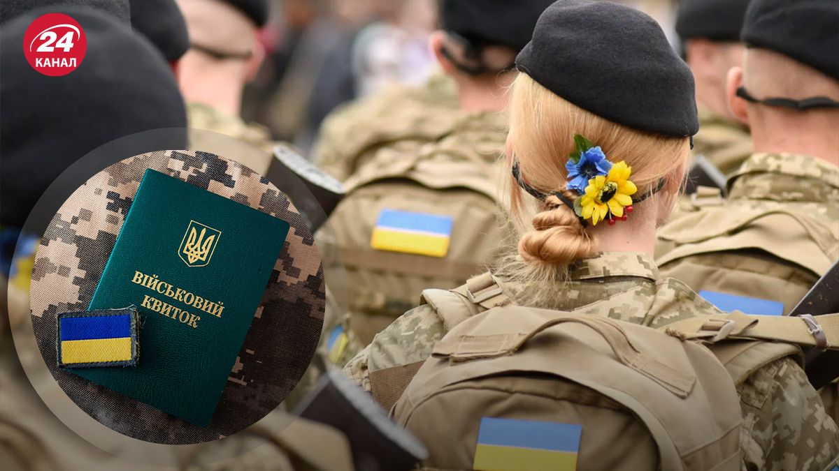 Чи буде мобілізація жінок у жовтні Чи буде мобілізація жінок у жовтні