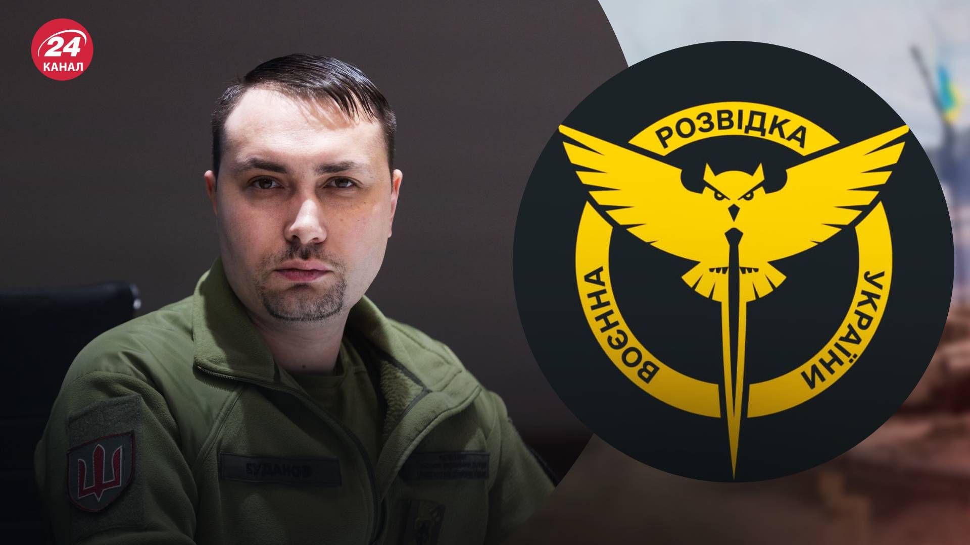 Буданов може найближчим часом залишити свою посаду у ГУР МО - 24 Канал Буданов може найближчим часом залишити свою посаду у ГУР МО - 24 Канал