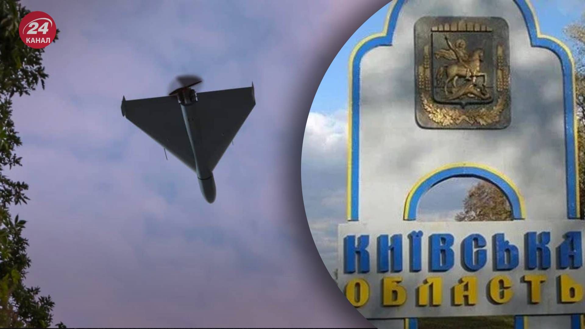 Последствия ночной атаки на Киевскую область - 24 Канал Последствия ночной атаки на Киевскую область - 24 Канал