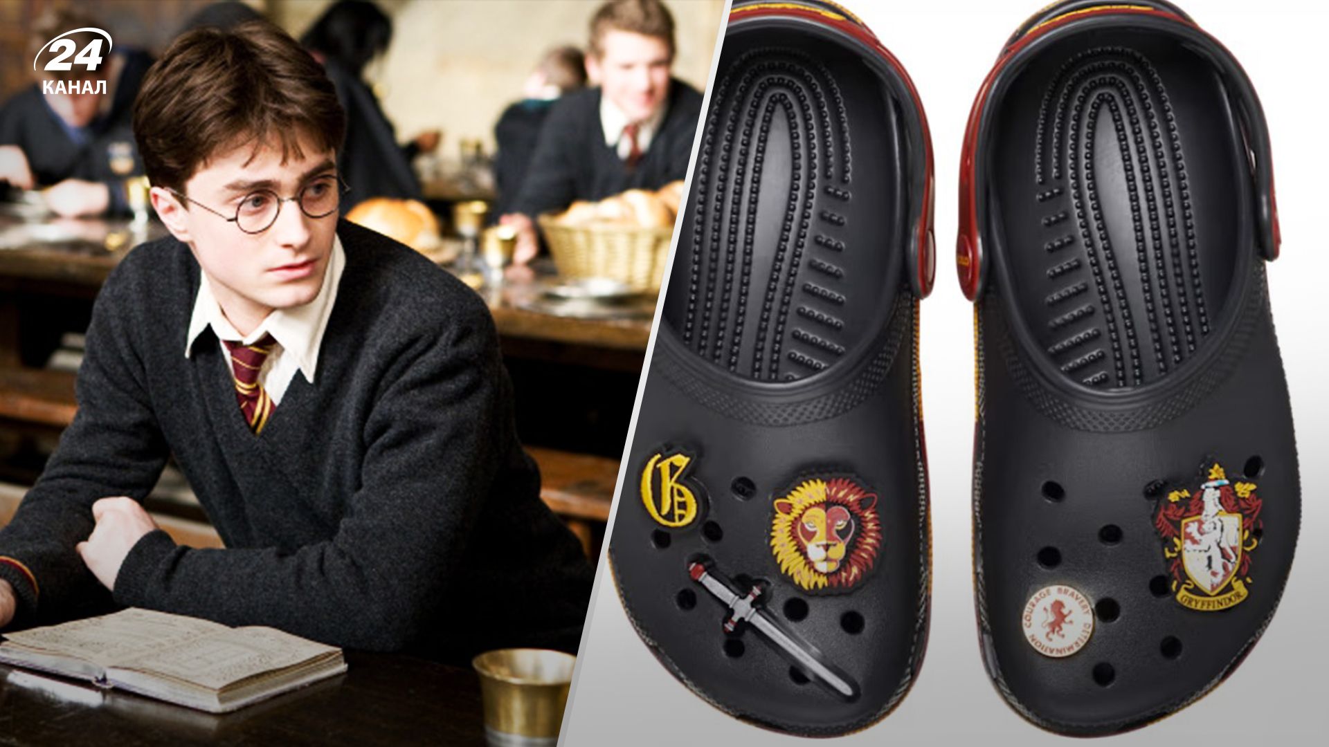 Crocs випустили нову колекцію взуття для фанатів Гаррі Поттера Crocs випустили нову колекцію взуття для фанатів Гаррі Поттера