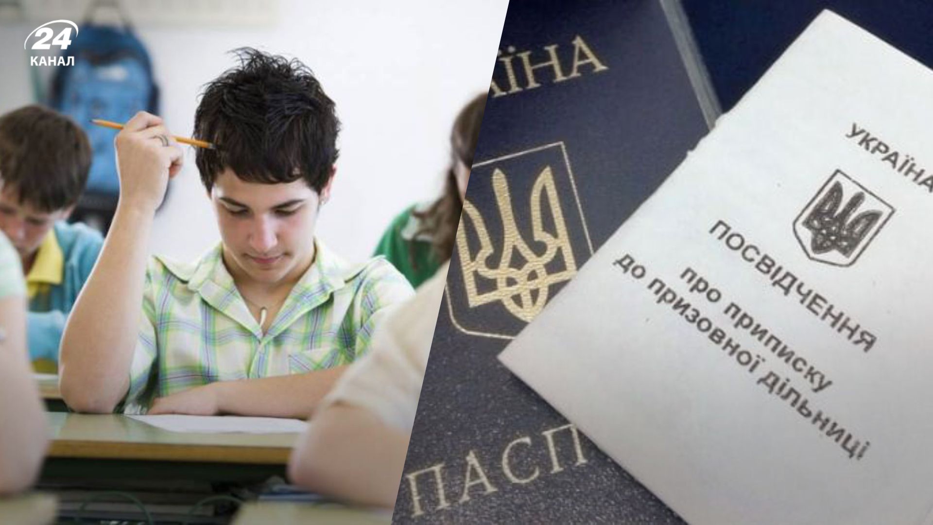 Військовий облік чоловіків Військовий облік чоловіків