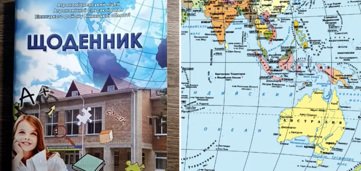 Учням ліцею на Вінниччині роздали щоденники з картою російською мовою Учням ліцею на Вінниччині роздали щоденники з картою російською мовою