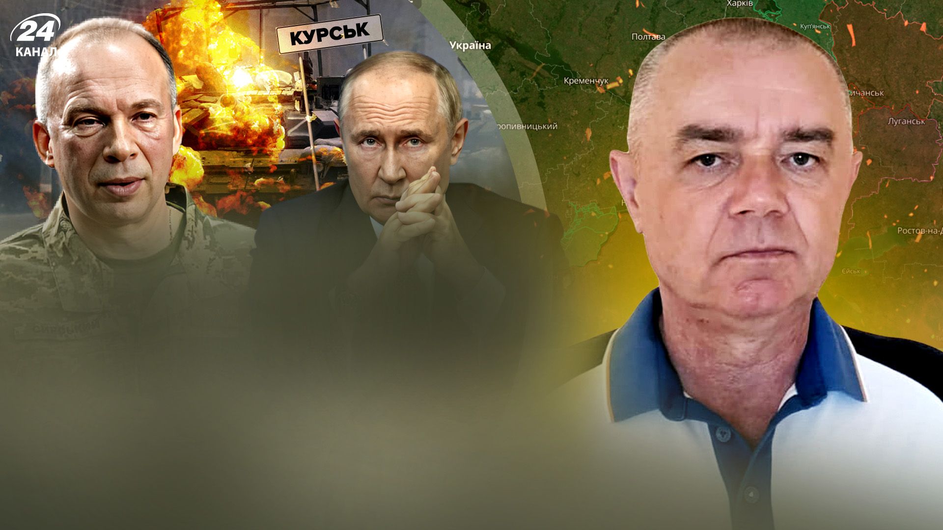 Вибухи в Барнаулі та в Чечні - Світан проаналізував бої на Курщині - 24 Канал Вибухи в Барнаулі та в Чечні - Світан проаналізував бої на Курщині - 24 Канал