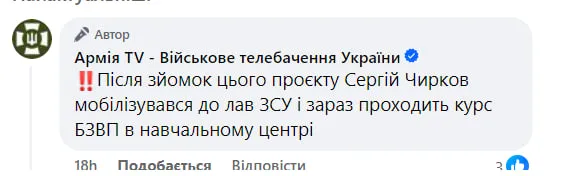 Сергій Чирков мобілізувався Сергій Чирков мобілізувався