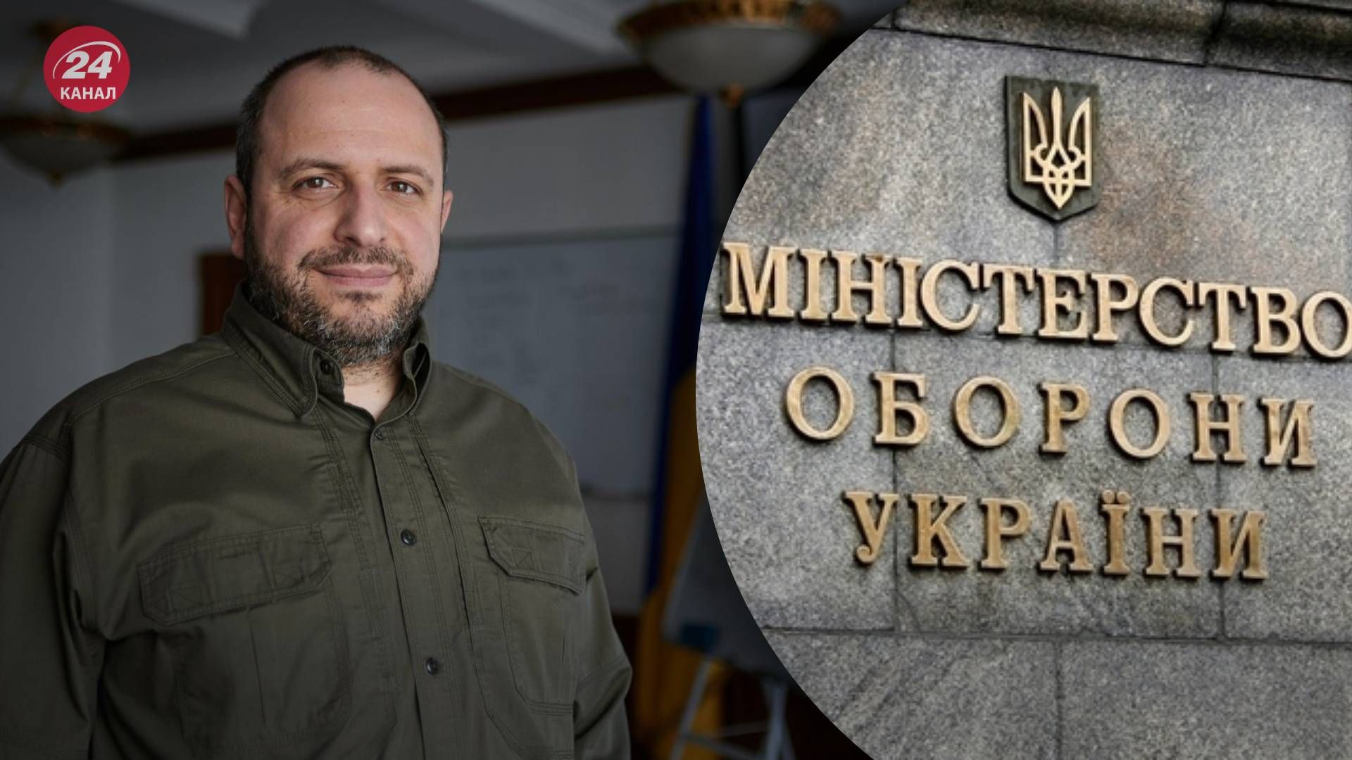 Умеров уволил 4 заместителей министра обороны - 24 Канал Умеров уволил 4 заместителей министра обороны - 24 Канал