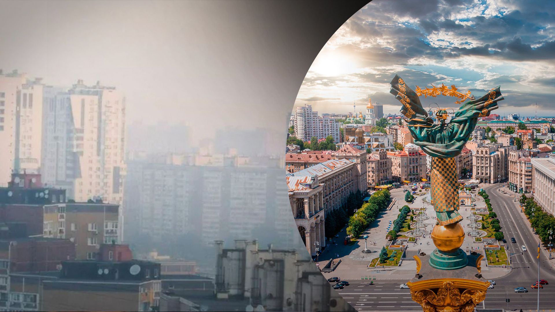 Скільки ще триватиме погіршення якості повітря у Києві: в МОЗ дали відповідь - 24 Канал Скільки ще триватиме погіршення якості повітря у Києві: в МОЗ дали відповідь - 24 Канал