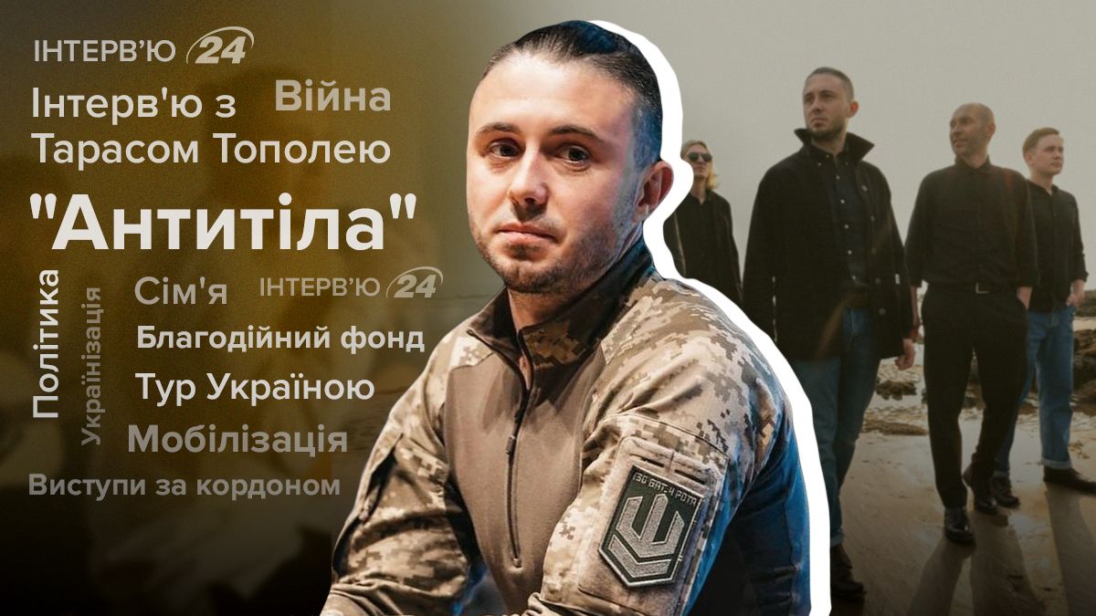 Интервью с Тополей - Show24 Интервью с Тополей - Show24