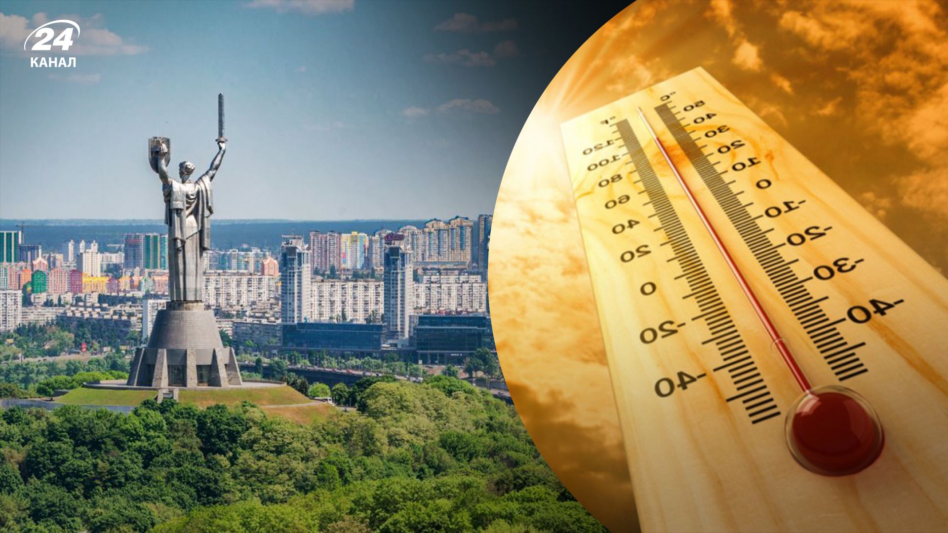 В этом году в Киеве рекордно жаркий сентябрь с конца 19 века - 24 Канал В этом году в Киеве рекордно жаркий сентябрь с конца 19 века - 24 Канал