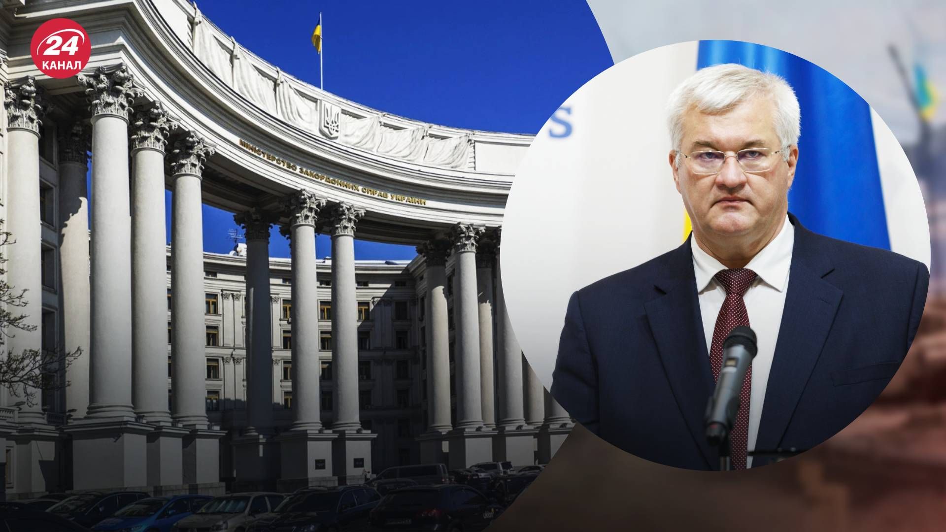 МИД Украины опроверг заявления западных СМИ относительно высказываний Сибиги - 24 Канал МИД Украины опроверг заявления западных СМИ относительно высказываний Сибиги - 24 Канал