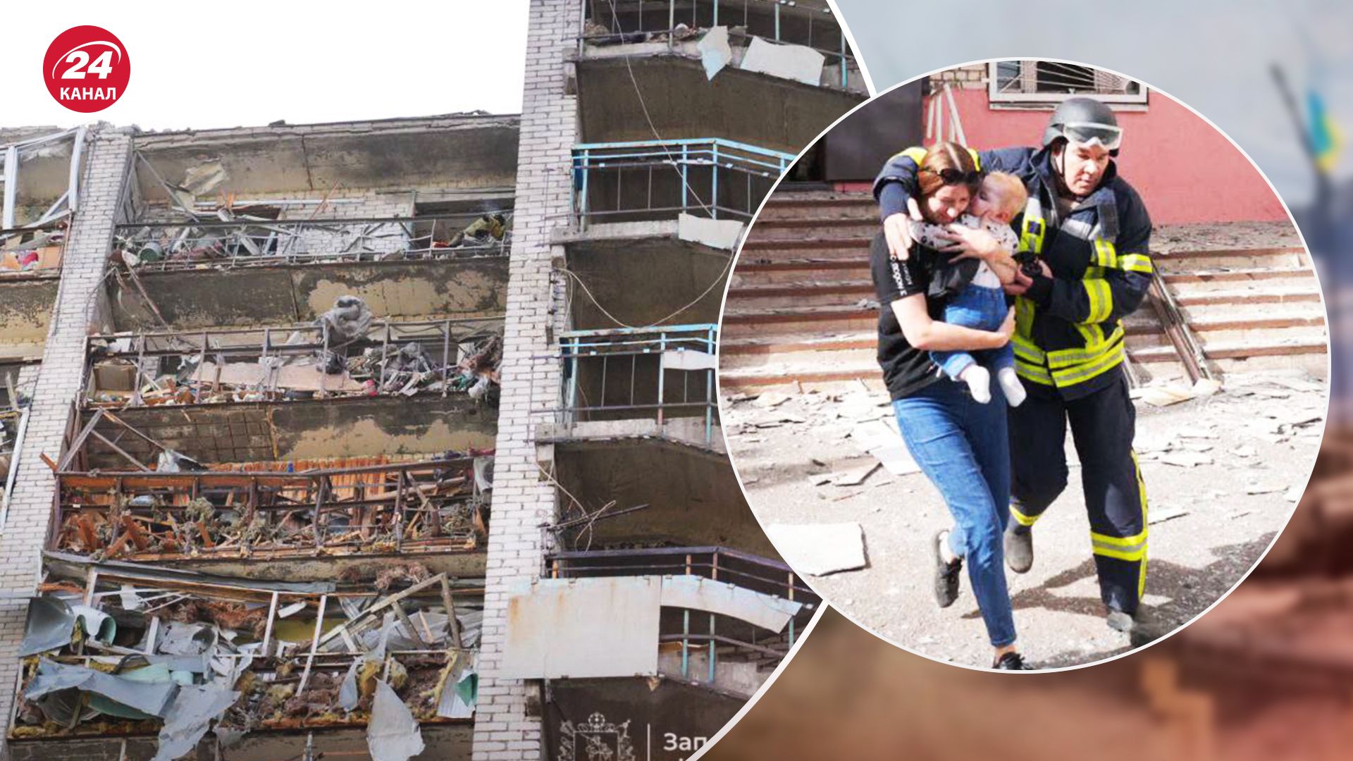 Удар КАБами по Запоріжжю - момент влучання - відео 18+ - новини Запоріжжя - 24 Канал Удар КАБами по Запоріжжю - момент влучання - відео 18+ - новини Запоріжжя - 24 Канал
