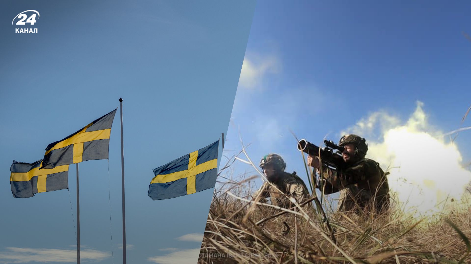 Швеция поддержала Украину Швеция поддержала Украину