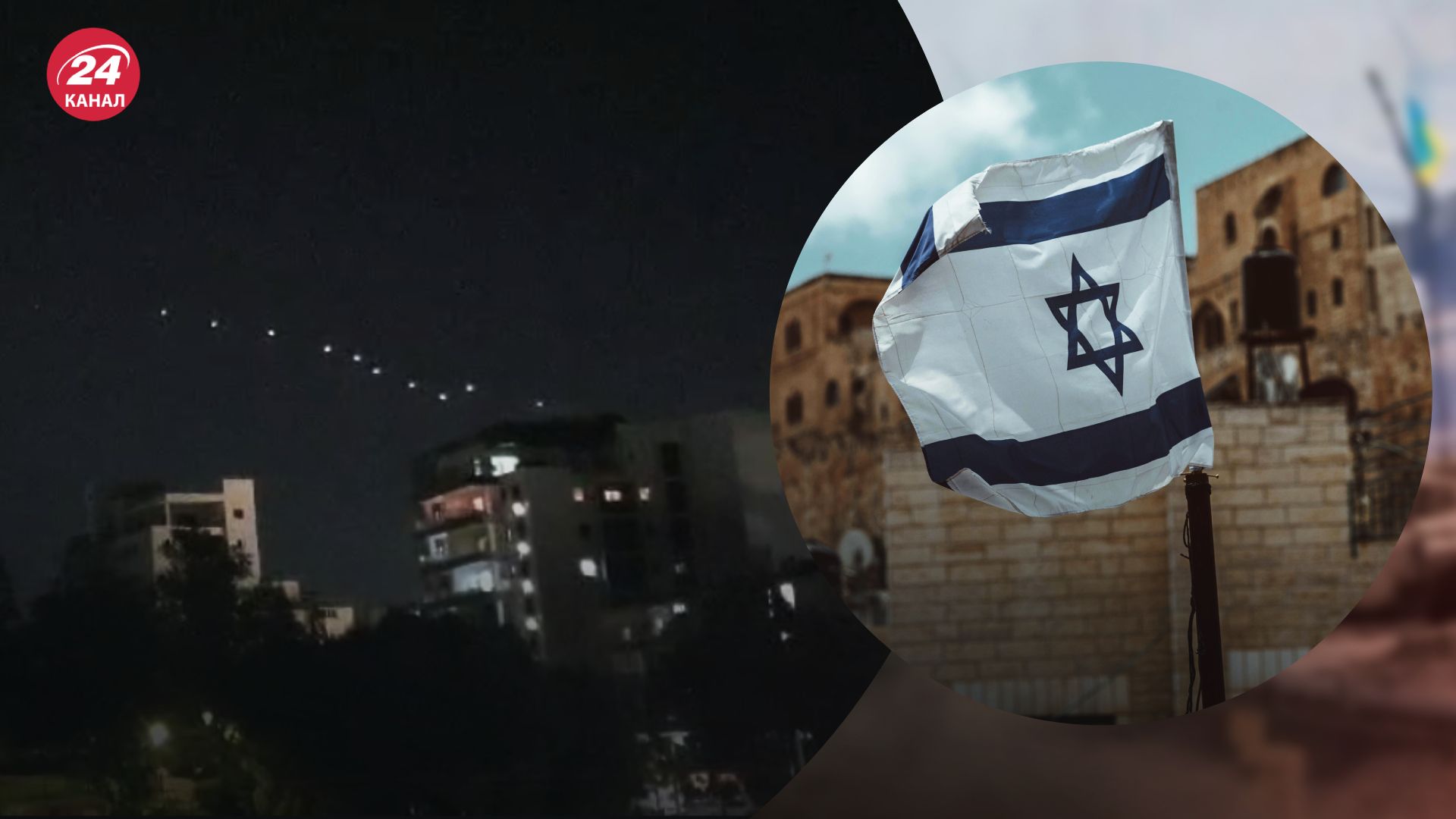 Атака Ірану на Ізраїль Атака Ірану на Ізраїль