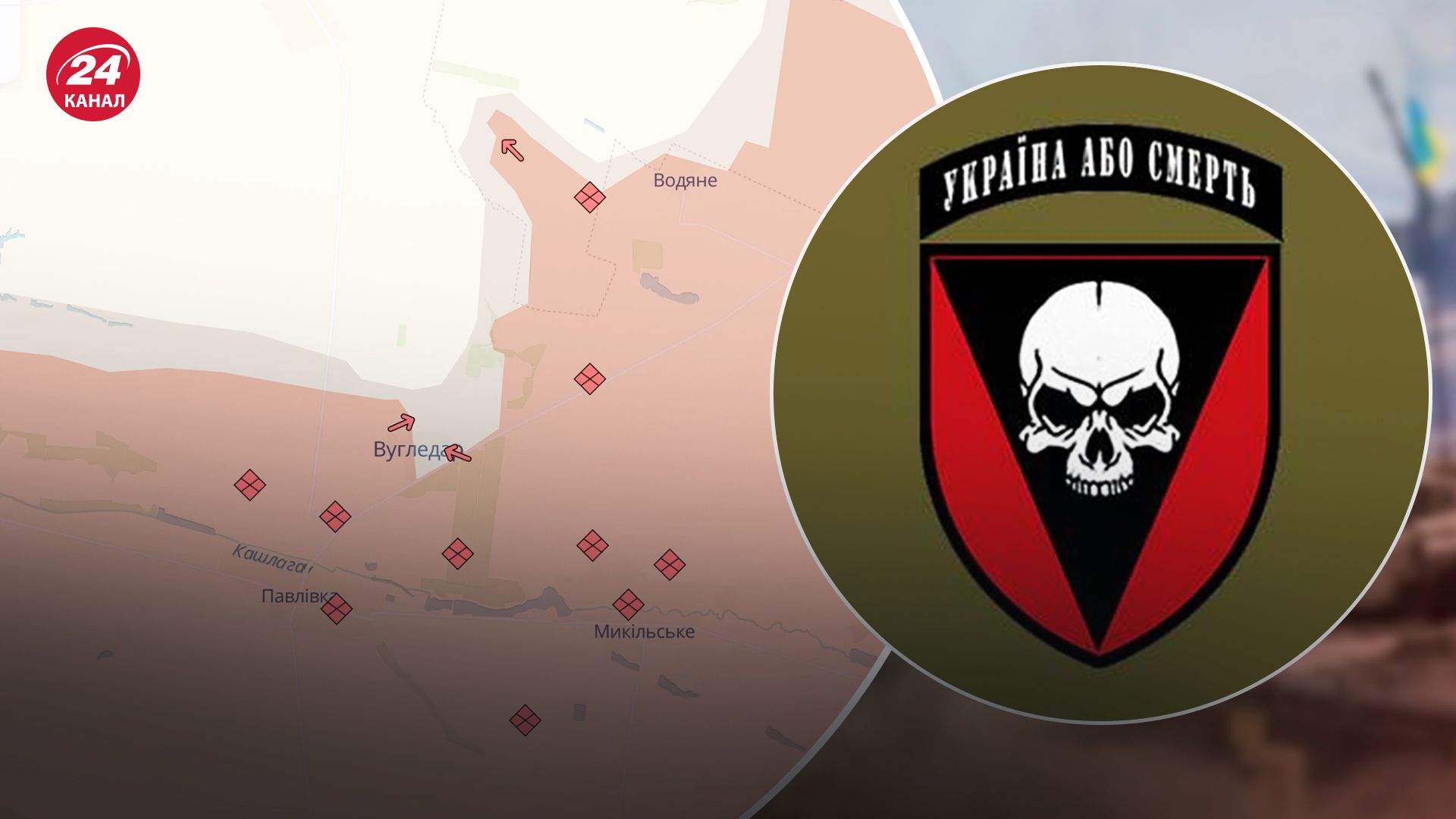 Вугледар лишається під контролем України Вугледар лишається під контролем України