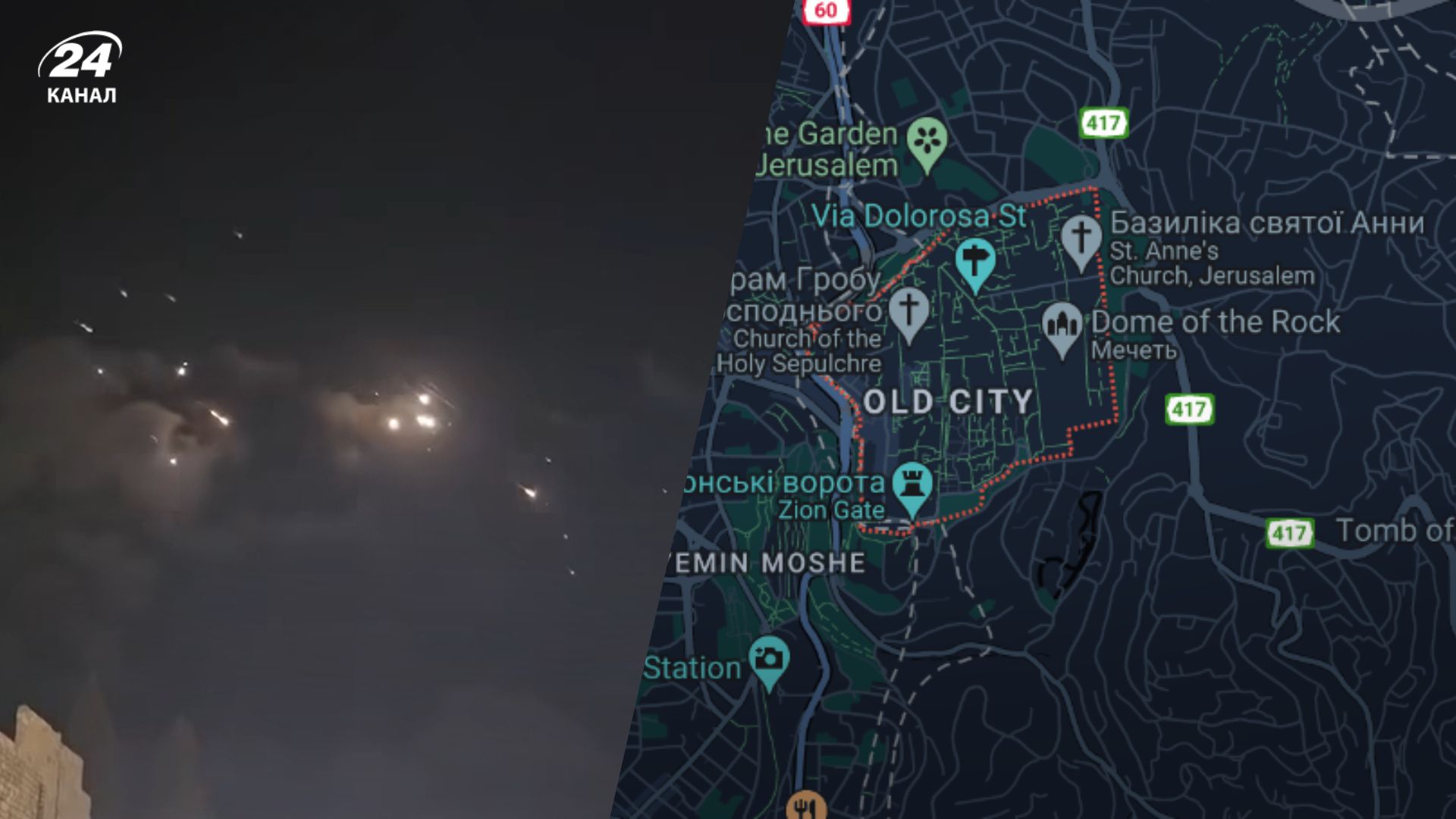 Атака Ирана на старый город Иерусалима Атака Ирана на старый город Иерусалима