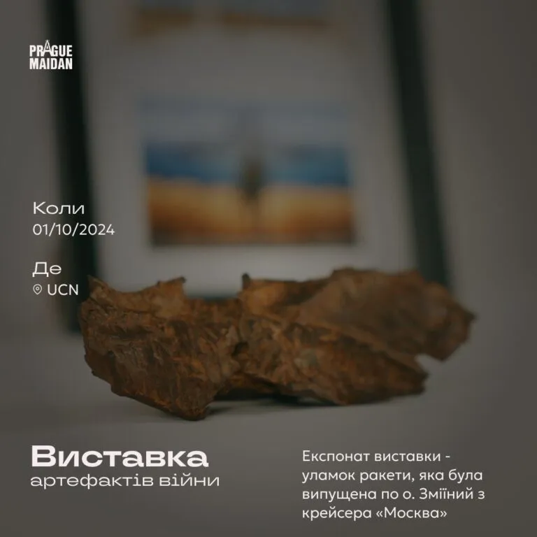 Выставка трофеев ВСУ в Праге Выставка трофеев ВСУ в Праге