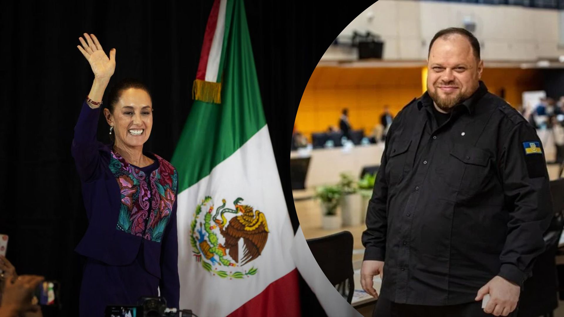 Руслан Стефанчук посетил инаугурацию президента Мексики Руслан Стефанчук посетил инаугурацию президента Мексики