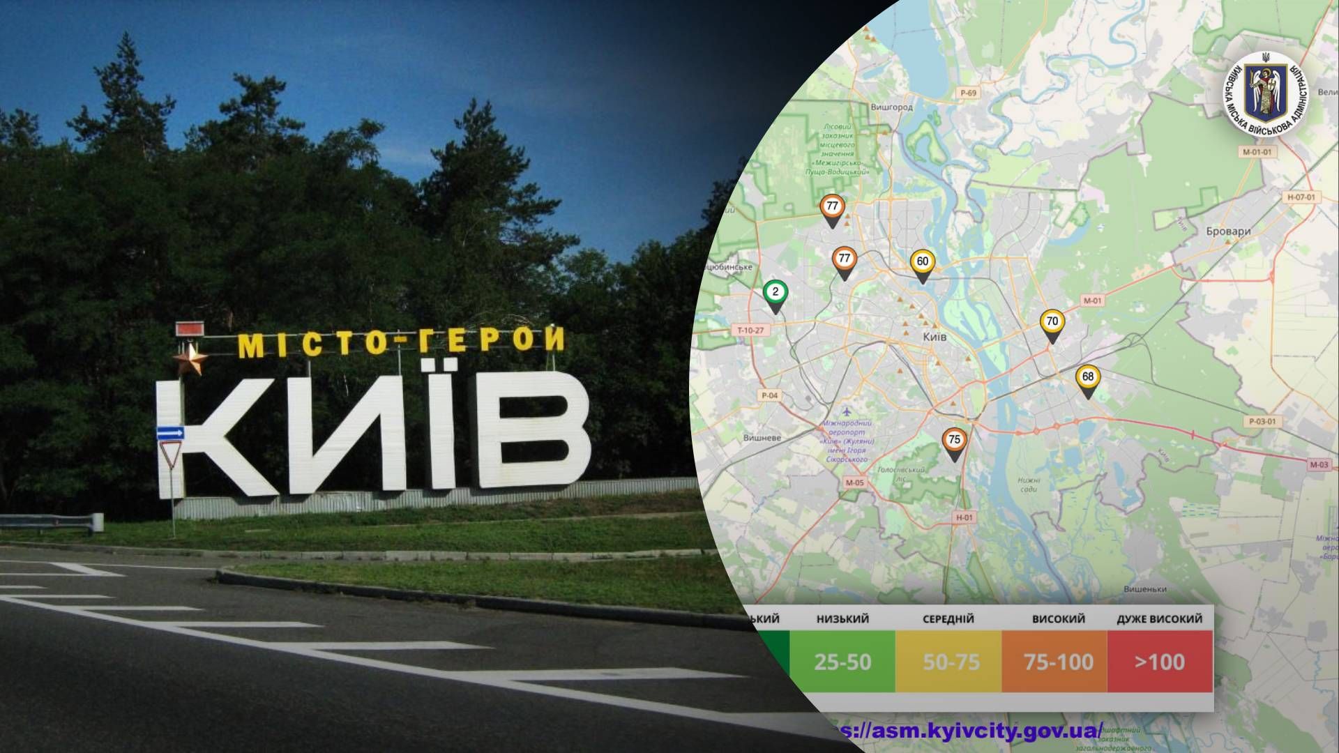 3 В Киеве снова ухудшается качество воздуха - 24 Канал 3 В Киеве снова ухудшается качество воздуха - 24 Канал