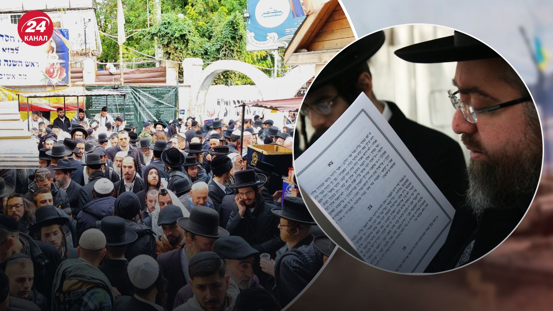 В Умани хасиды собрались возле могилы Раби Нахмана В Умани хасиды собрались возле могилы Раби Нахмана